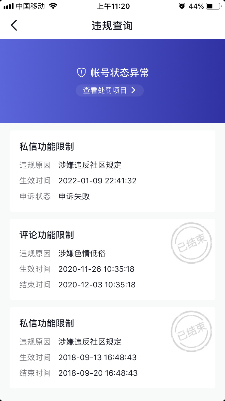 1.2万粉丝抖音账号涉嫌违反社区规定违规私信功能限制可以解封吗